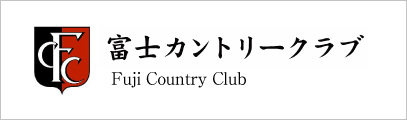 富士カントリークラブ